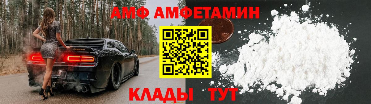 Ишим  АМФ 98%  Amphetamine  Вход с VPN 