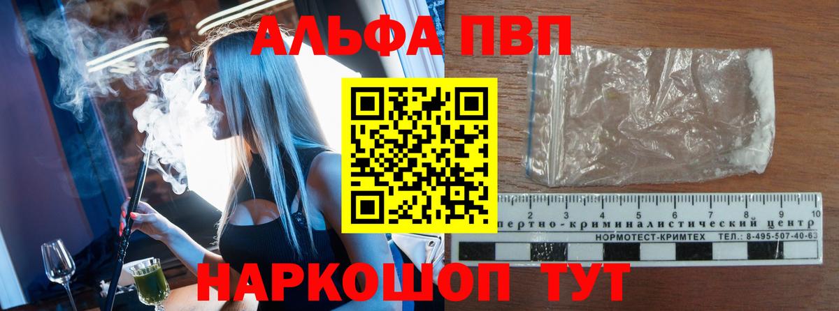 Alpha-PVP кристаллы Ишим