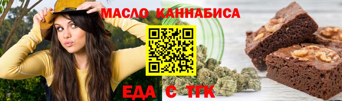 Ишим  Cannafood конопля  Вход с VPN 