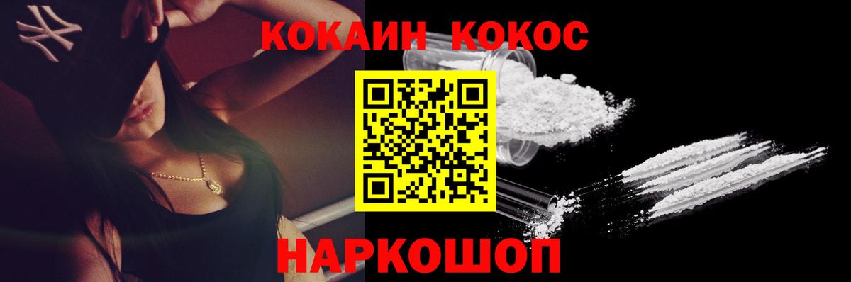 Кокаин Columbia  COCAIN  Ишим  Вход с VPN  Cocaine 99% 