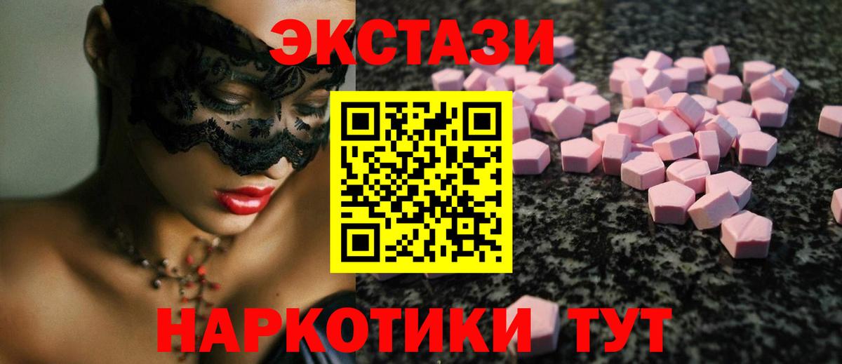 Ecstasy таблы Ишим