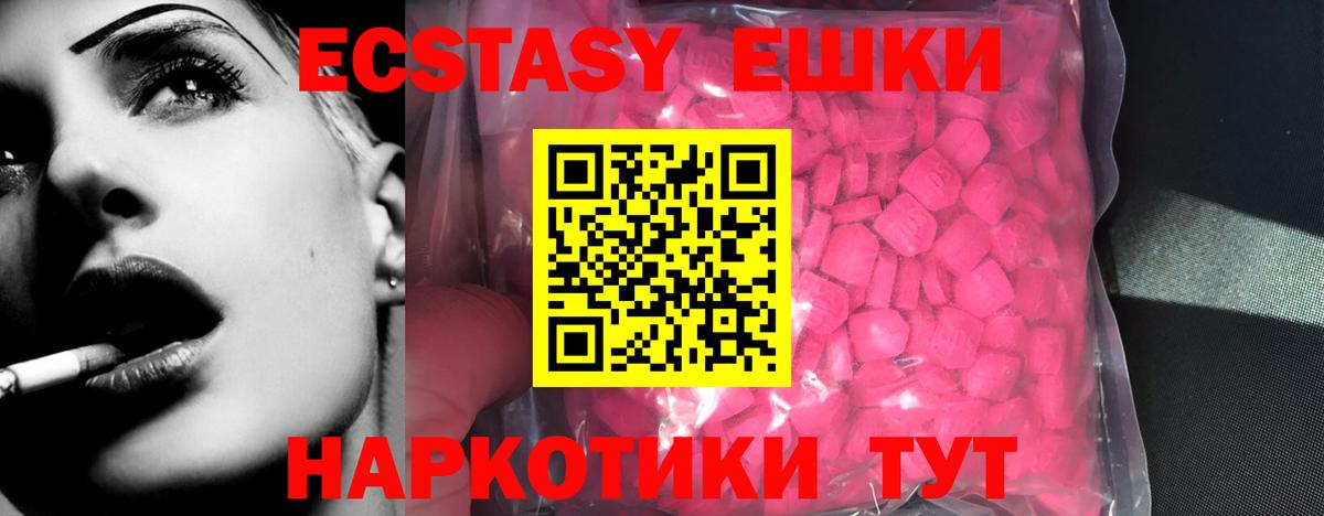 ЭКСТАЗИ DUBAI  Экстази 99%  Ишим  Вход с VPN 