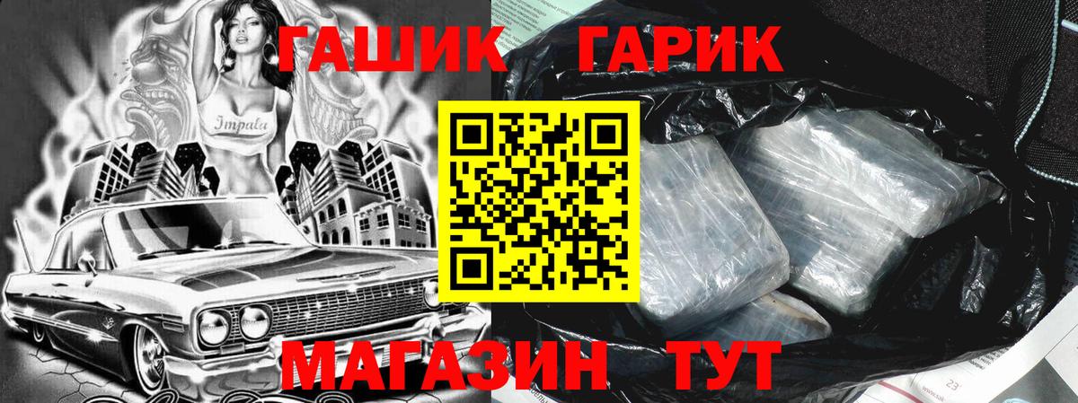 Гашиш гарик Ишим