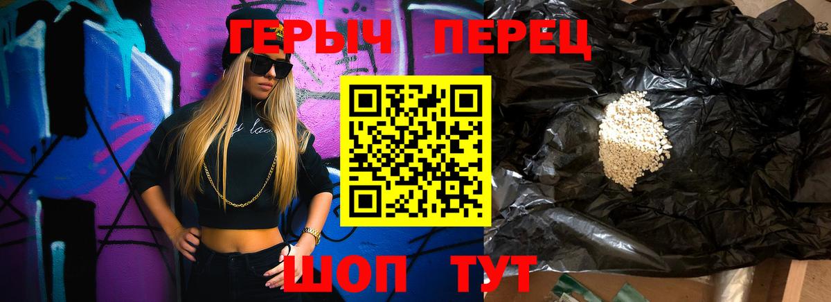 Ишим  ГЕРОИН  Вход с VPN  Героин гречка 