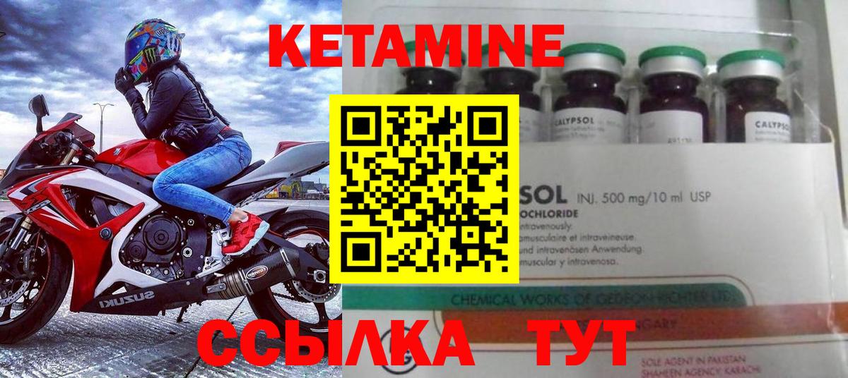 КЕТАМИН VHQ Ишим