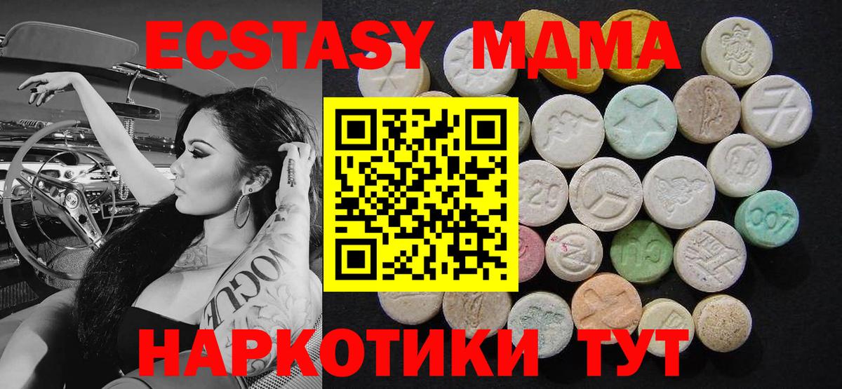 Ишим  MDMA Molly  Вход с VPN 