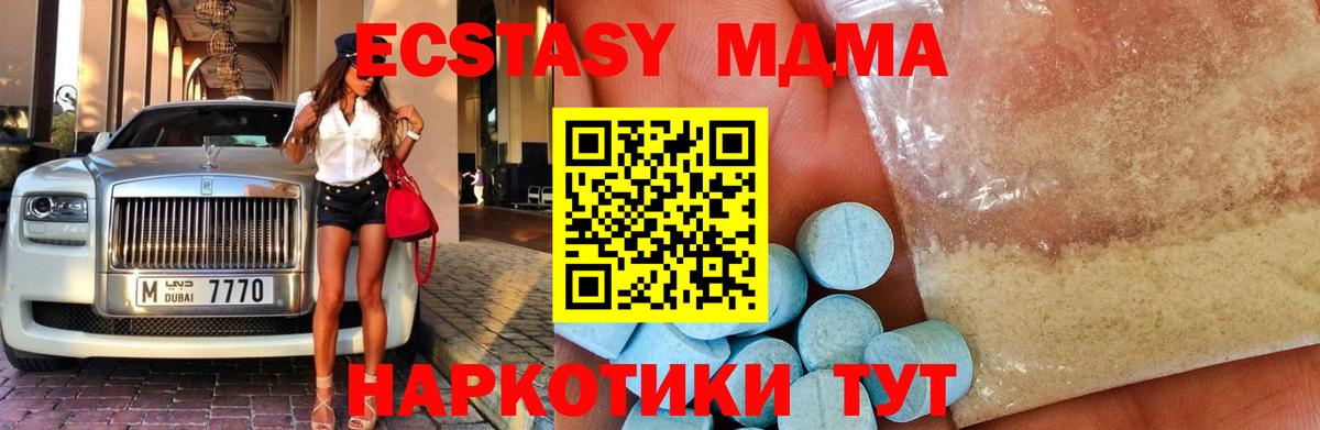 MDMA Molly Ишим