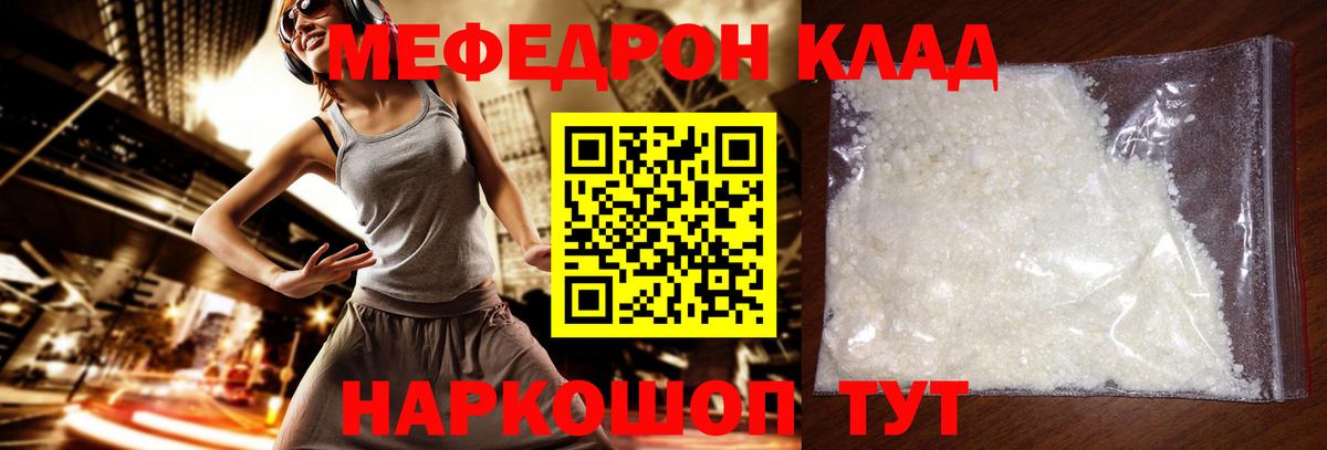 Мефедрон  Вход с VPN  Меф VHQ  Ишим  Меф  купить  сайты  Меф мука 