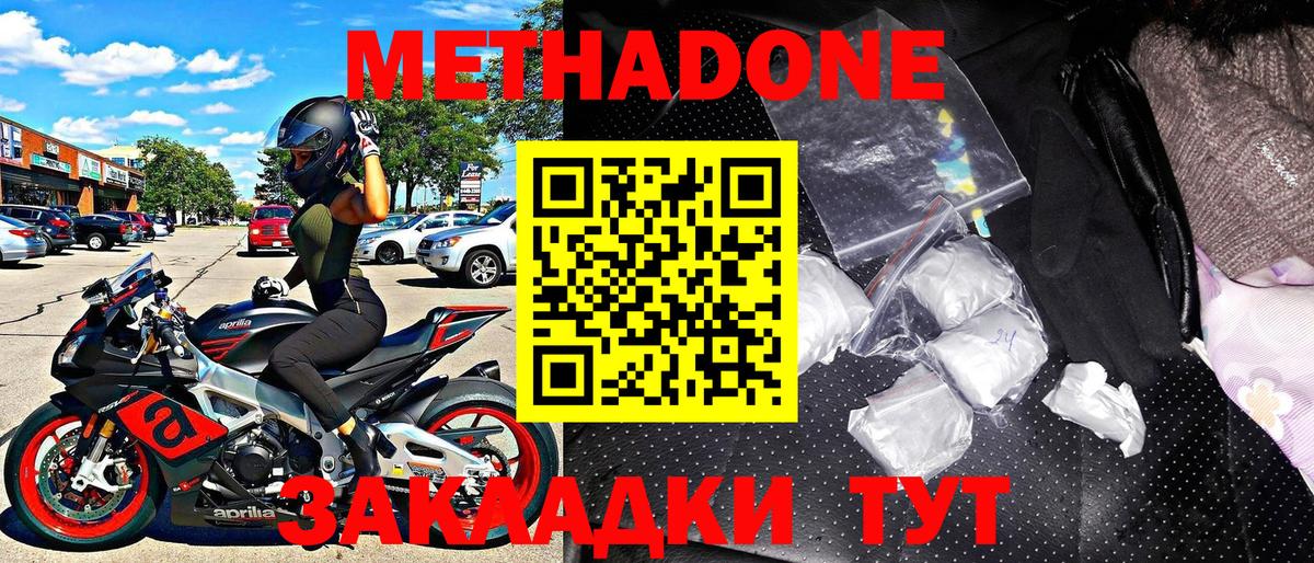 Ишим  Метадон methadone  МЕТАДОН белоснежный  Вход с VPN 