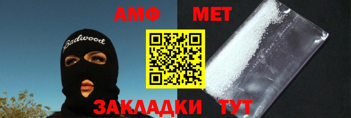 Метамфетамин Декстрометамфетамин 99.9% Ишим