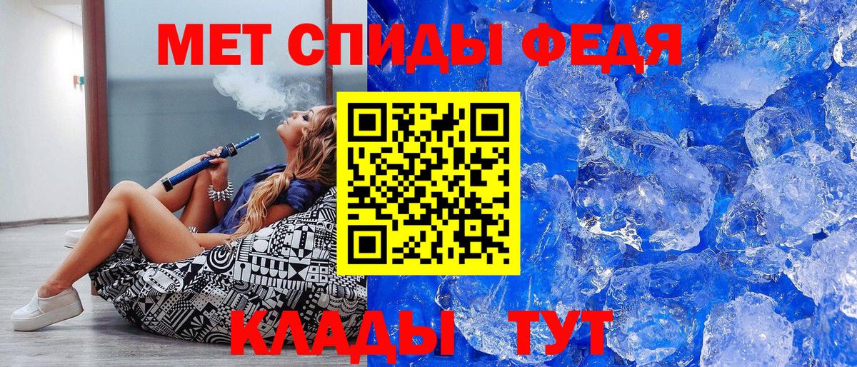 Первитин мет  Вход с VPN  Ишим  Первитин мет 